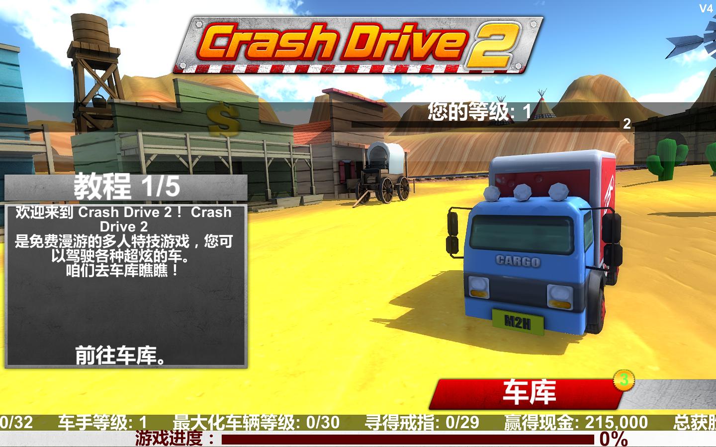 崩溃卡车2/Crash Drive 2(图1)