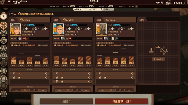 私人军事经理：战术自动战斗/Private Military Manager: Tactical Auto Battler(图6)