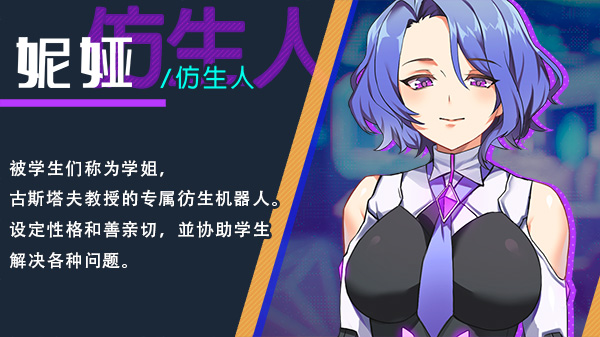 AI爱诺-机娘育成方程式-（更新娘育成方程式-豪华版-v20230304HOTFIX-新增展示间-STEAM官中）(图5)