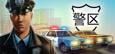 警区/The Precinct(图1)