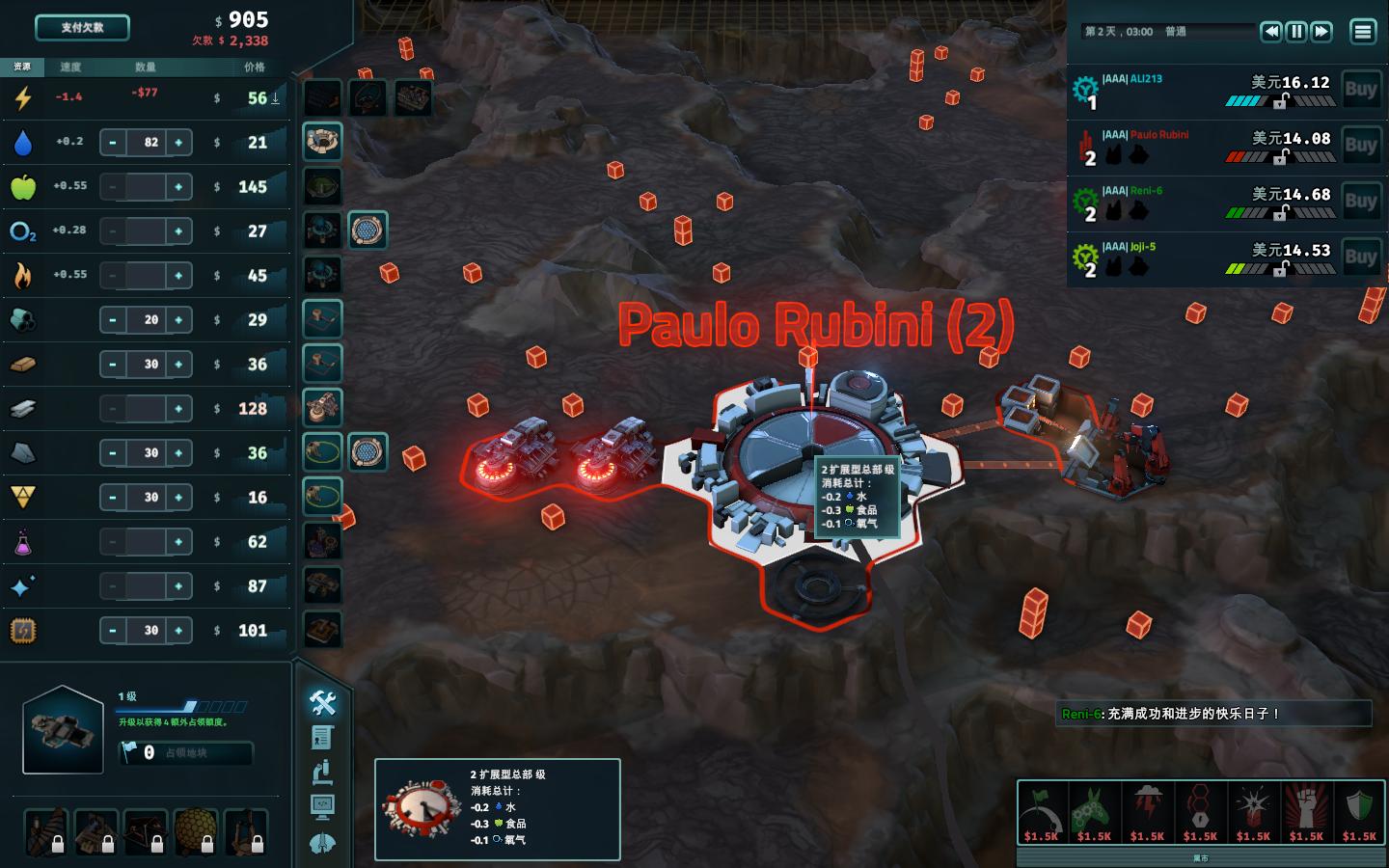 外星贸易公司/Offworld Trading Company(图6) 外星贸易公司/Offworld Trading Company(图6)