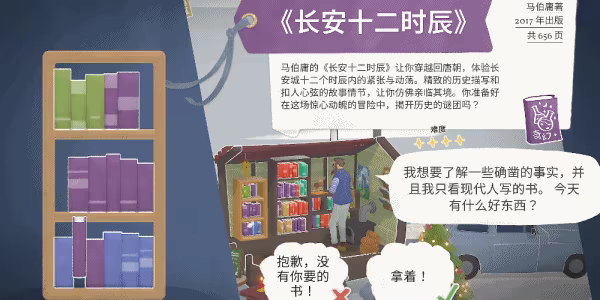 小小书店/Tiny Bookshop(图7)