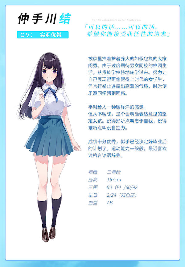 青夏轨迹(Build.11783789+DLC+特典)(图4) 青夏轨迹(Build.11783789+DLC+特典)(图4)