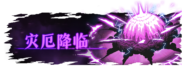 最后的咒语/The Last Spell(更新v1.2.19.2)(图2)