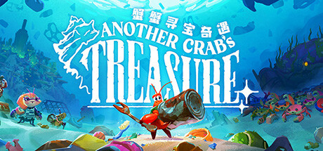 蟹蟹寻宝奇遇/Another Crab’s Treasure(图1)