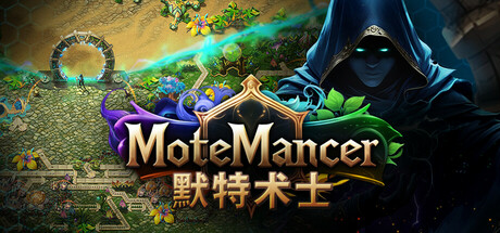默特术士/MoteMancer(图1)