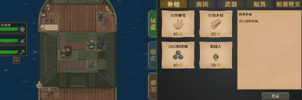 夺海奇航/Reclaim The Sea(图4)