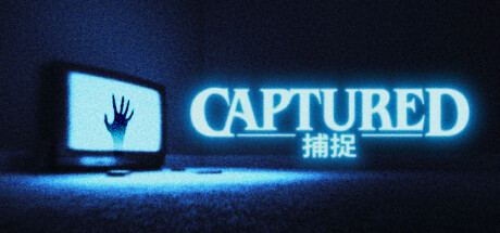 捕捉/CAPTURED(图1)