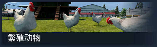 农场经理2018/Farm Manager 2018(图5)