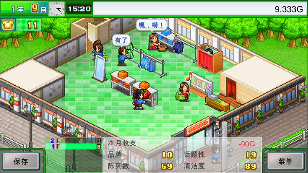 时尚洋品店物语/Pocket Clothier（v2.24）(图1)