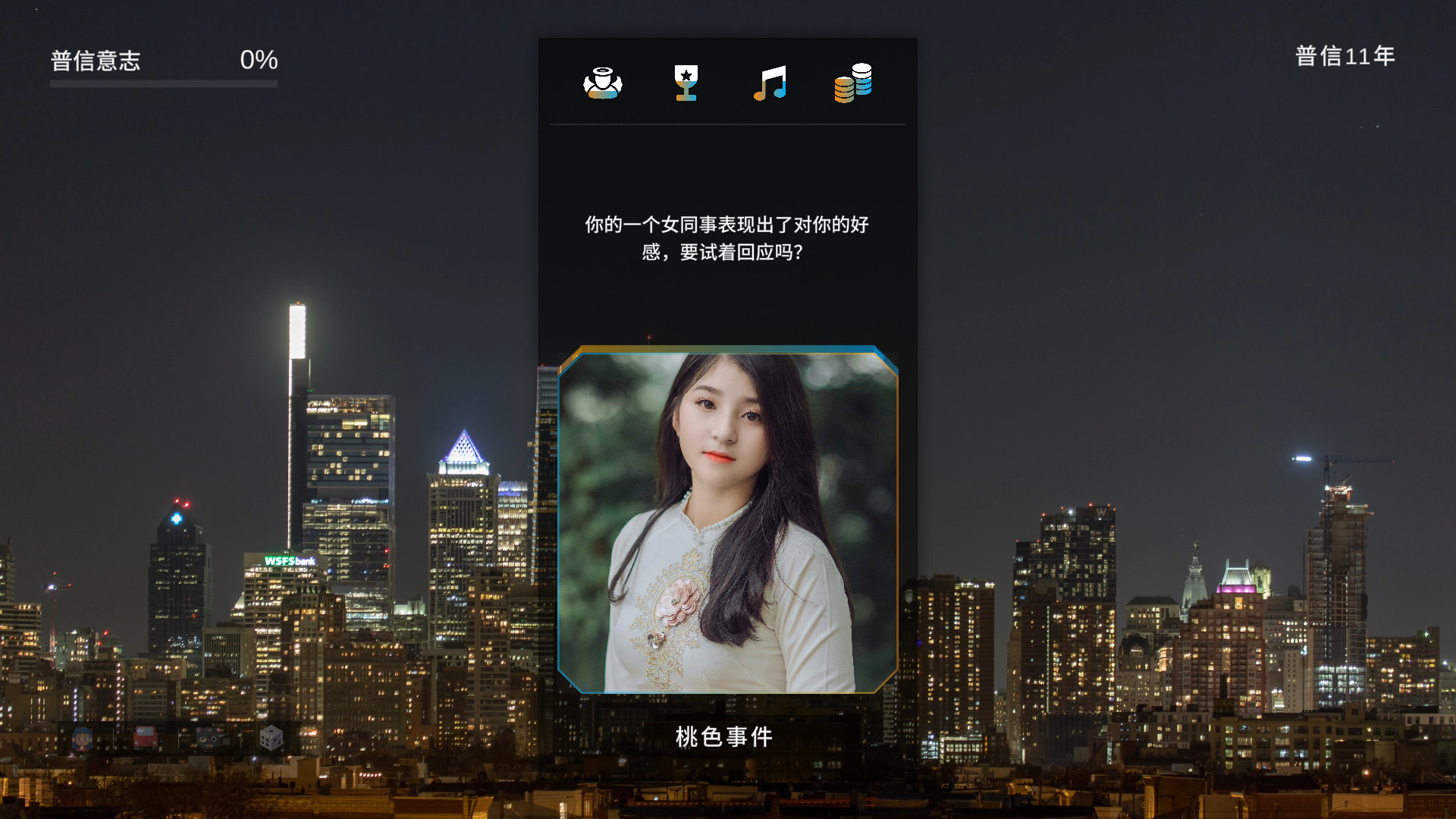 元宇宙普信男生存指南(图3)