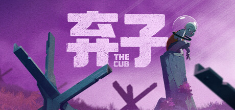 弃子/The Cub 中文版(图1)