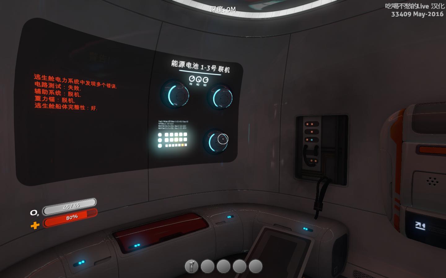 深海迷航：美丽水世界/Subnautica（更新v72389）(图3)