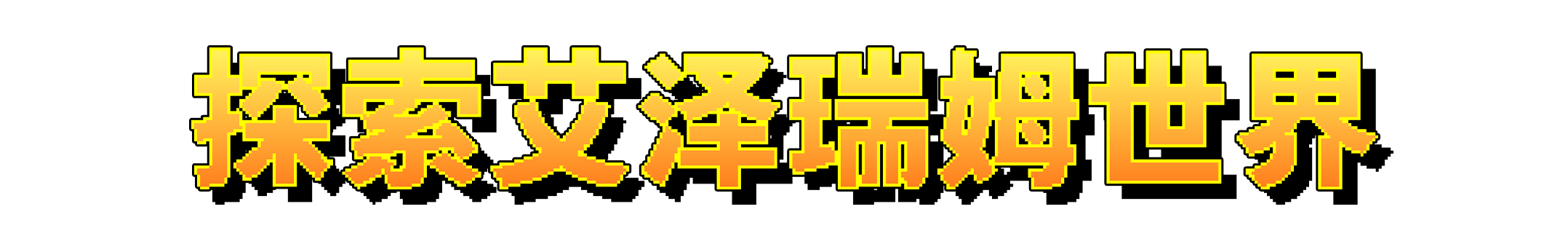 钓鱼哥的奇妙冒险/Nice Day for Fishing(图4) 钓鱼哥的奇妙冒险/Nice Day for Fishing(图4)