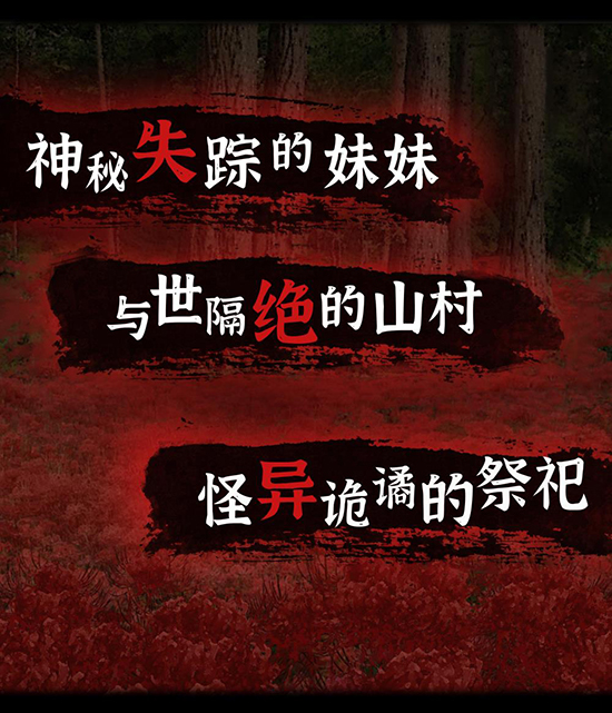 山：临界幸存者(图10)