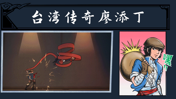 廖添丁：绝代凶贼之末日/Legend of Tianding(图2)