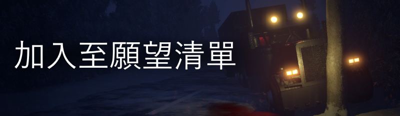 恐怖卡车司机/Trucker Horror(图2)