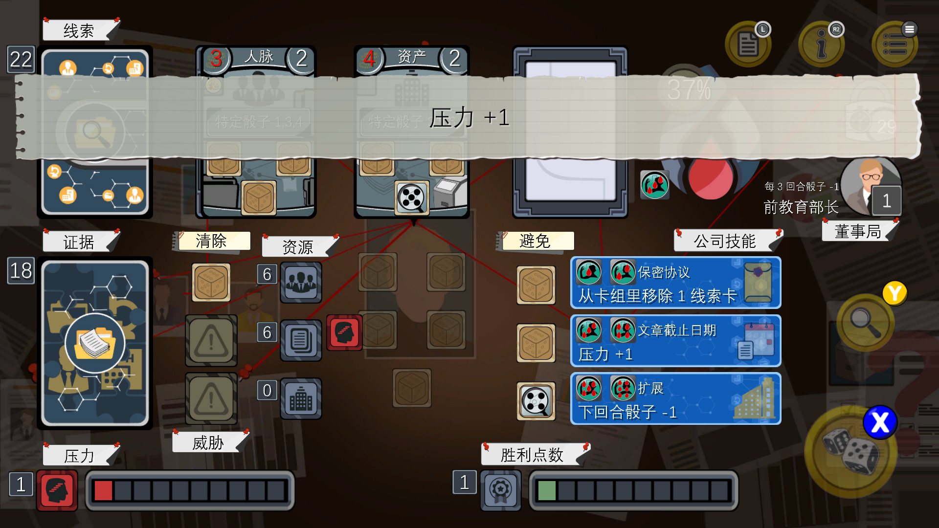 血中骗案（Build.9579902-1.05）(图7)