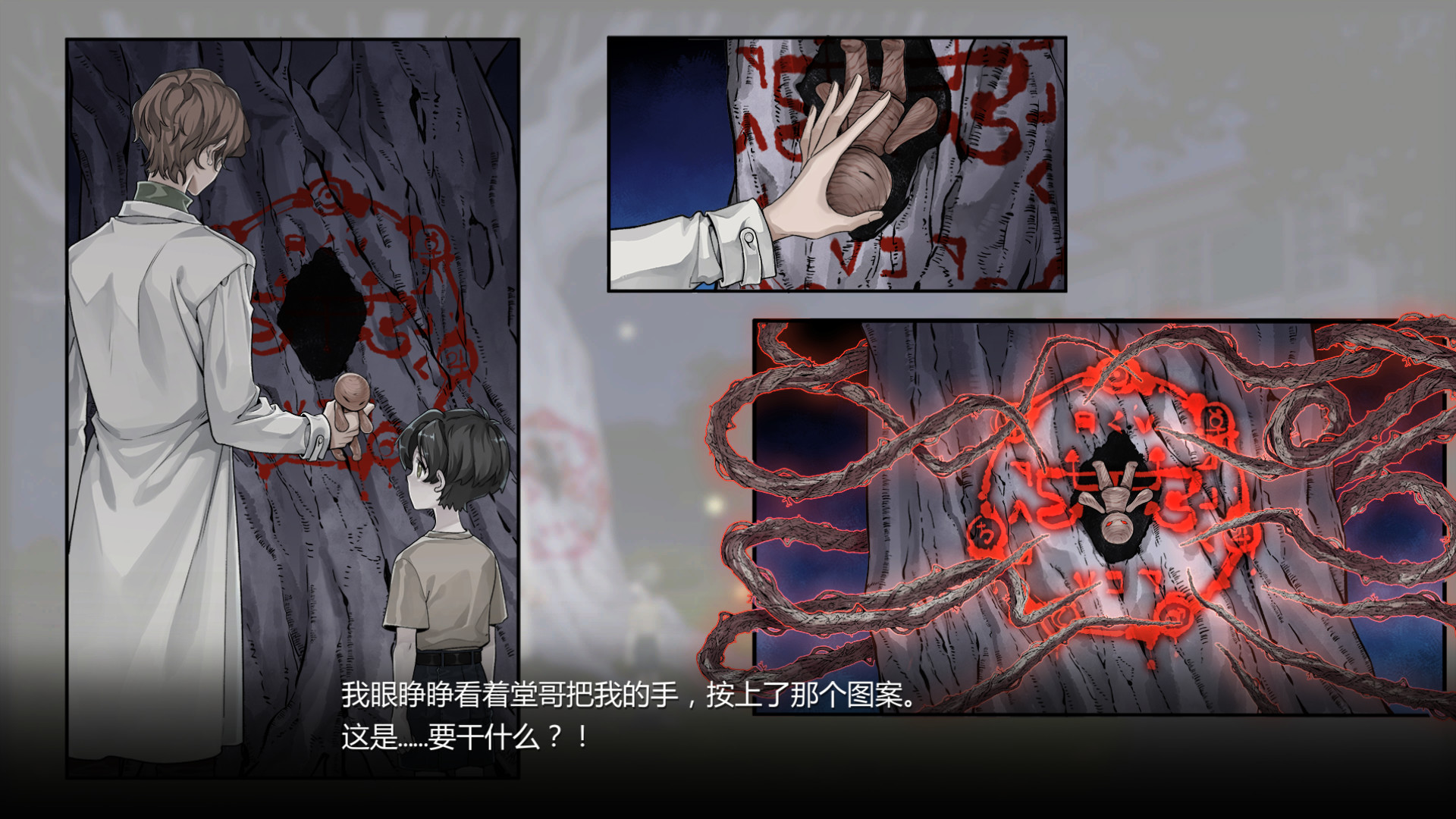 苍白花树繁茂之时/Blood Flowers（Build.9850655）(图17)