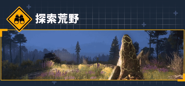 远征：泥泞奔驰游戏/Expeditions: A MudRunner Game（更新v20250227）(图8)