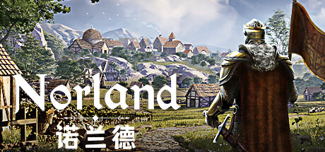 诺兰德/Norland（更新v0.4440）(图1)