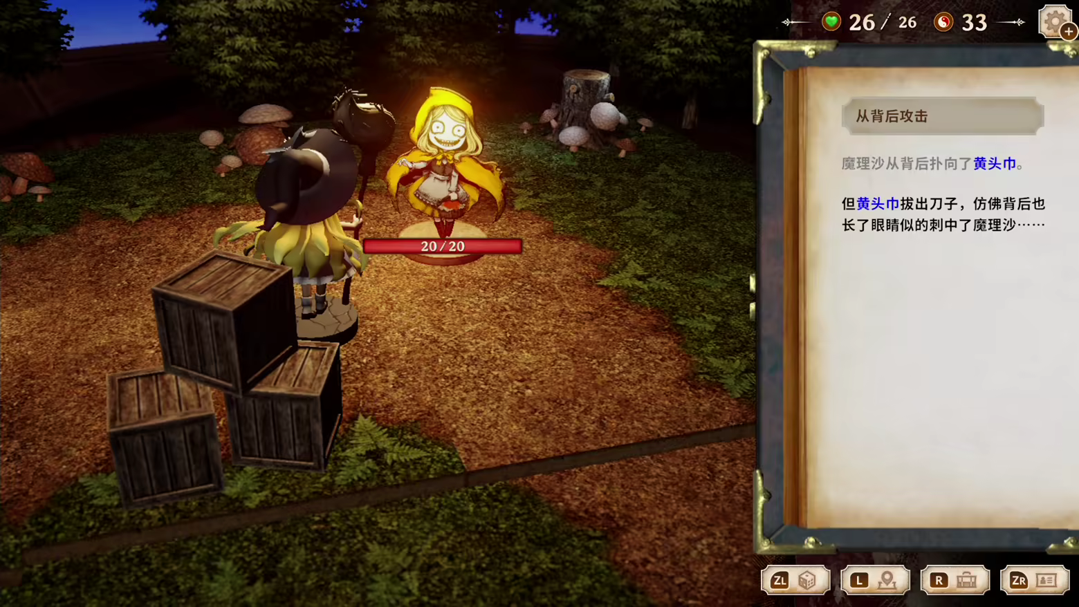 胡言山的魔理沙/Marisa of Liartop Mountain(图6)