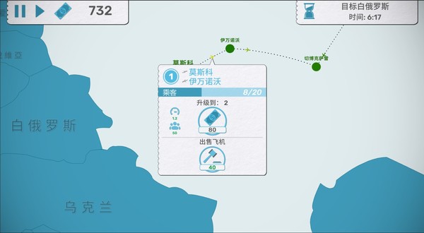 飞行公司/飞飞公司/Fly Corp(更新v1.7.4)(图5) 飞行公司/飞飞公司/Fly Corp(更新v1.7.4)(图5)