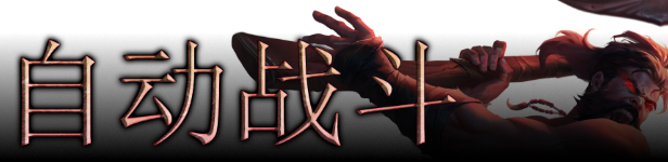 弑神者竞技场/Godslayer Arena(图2)