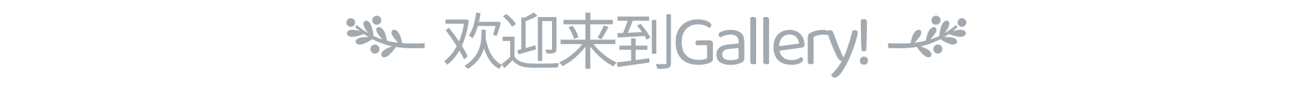 画廊:涂色本和装饰/Gallery: Coloring book & decor(图22) 画廊:涂色本和装饰/Gallery: Coloring book & decor(图22)