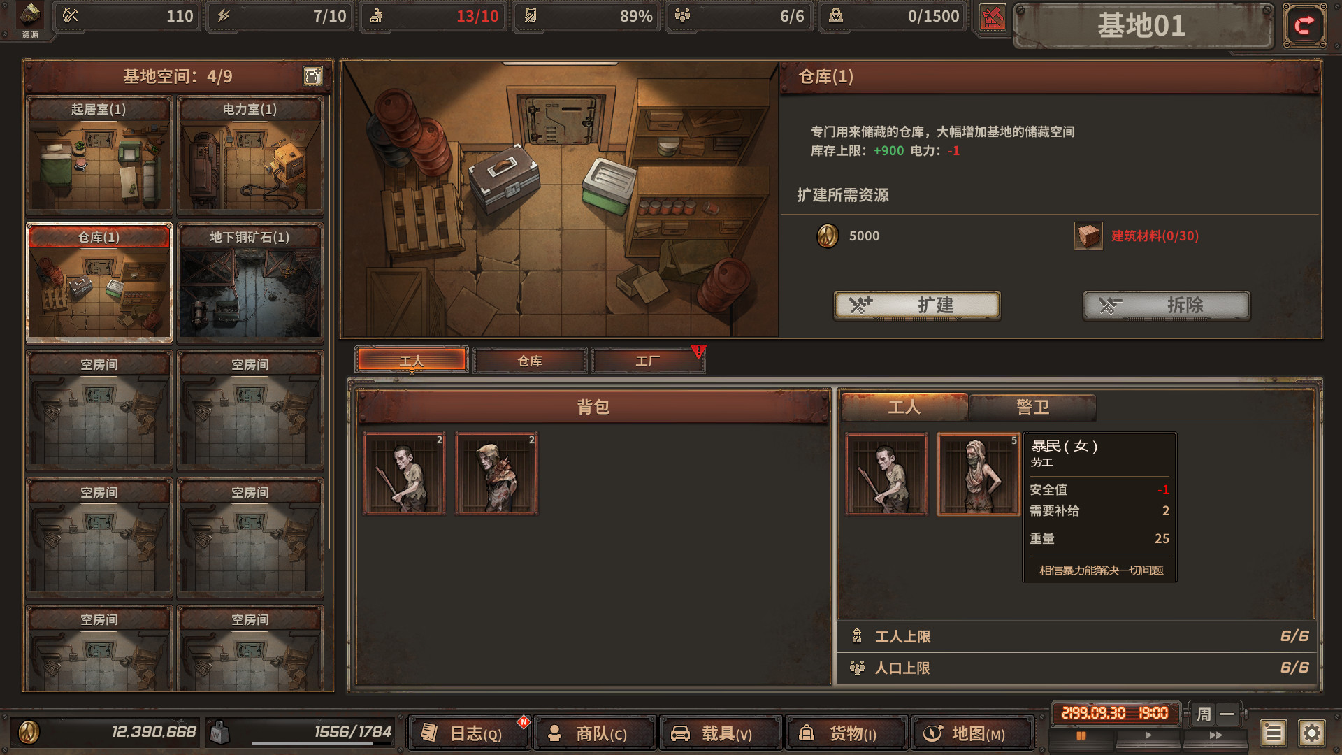 尘末/Dust to the End（豪华正式版V1.0+原声音乐）(图19)