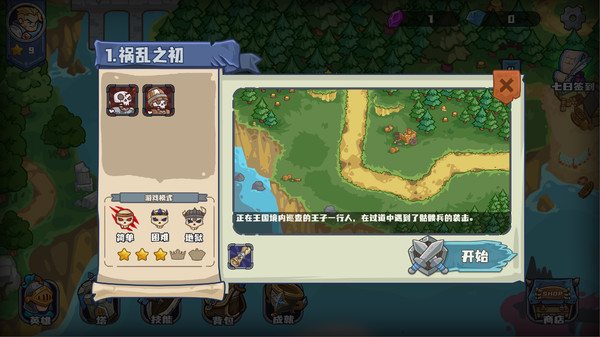 捍卫者联盟（Build.9043577）(图3)