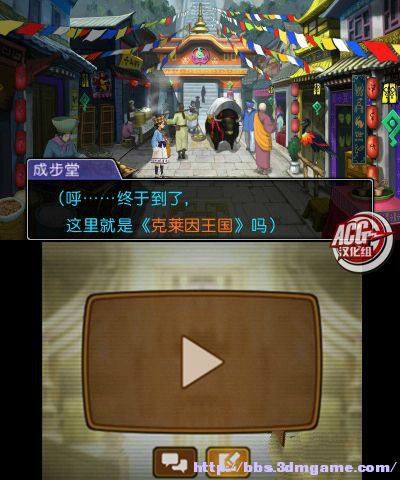 逆转裁判6/Gyakuten Saiban 6(图4)