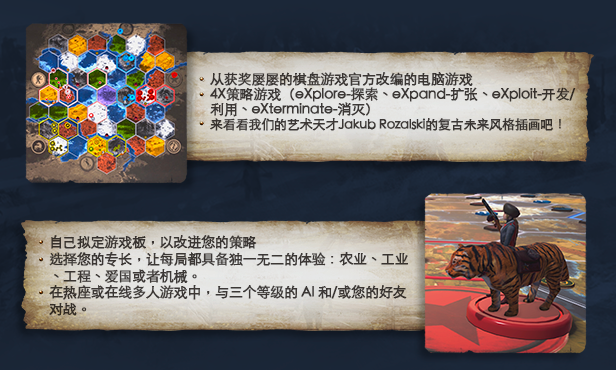 战镰数字版/Scythe: Digital Edition（v1.7.06）(图5)