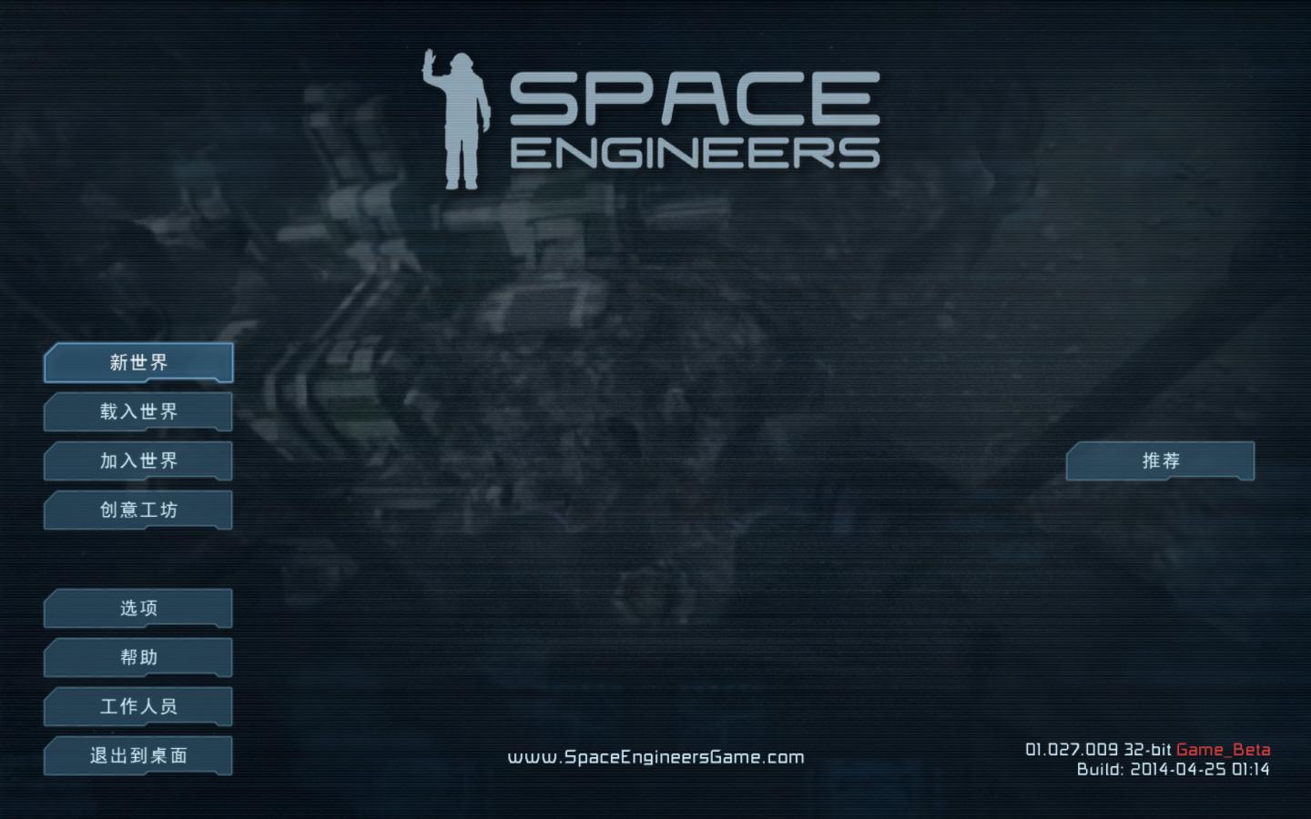 太空工程师/Space Engineers(更新v1.206.032)(图1)