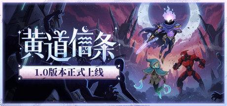 黄道信条/Moon’s Creed(图1) 黄道信条/Moon’s Creed(图1)