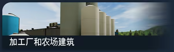 农场经理2018/Farm Manager 2018(图4)