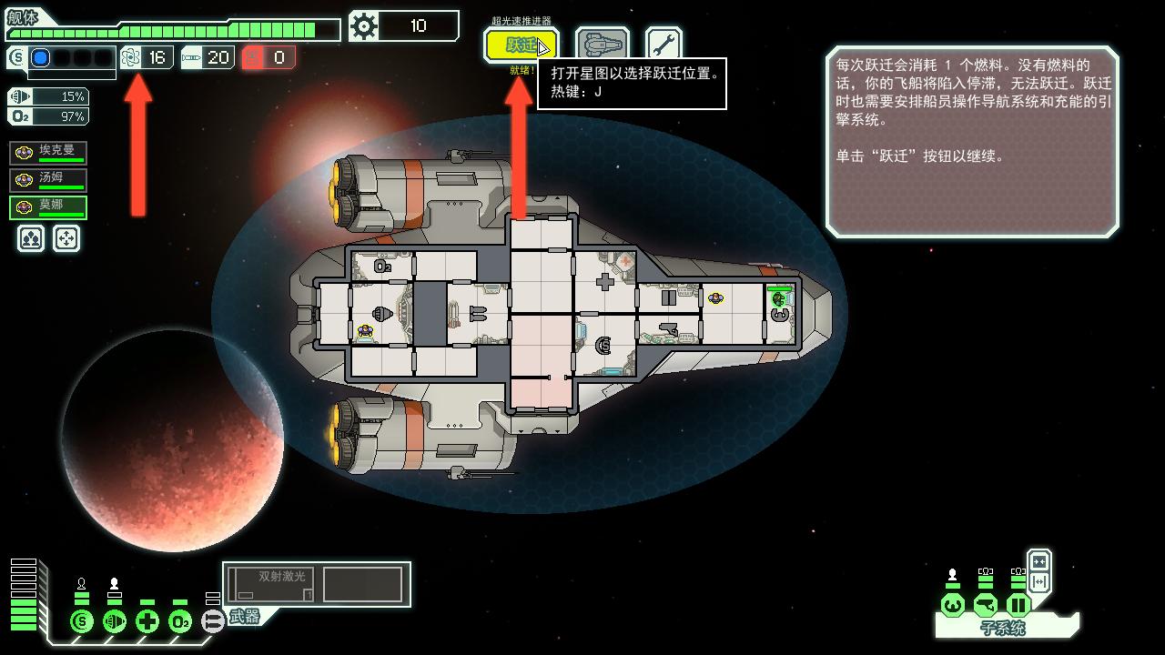 超越光速/FTL: Faster Than Light(v1.6.13高级版)(图4) 超越光速/FTL: Faster Than Light(v1.6.13高级版)(图4)