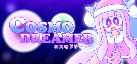 宇宙梦想家/CosmoDreamer