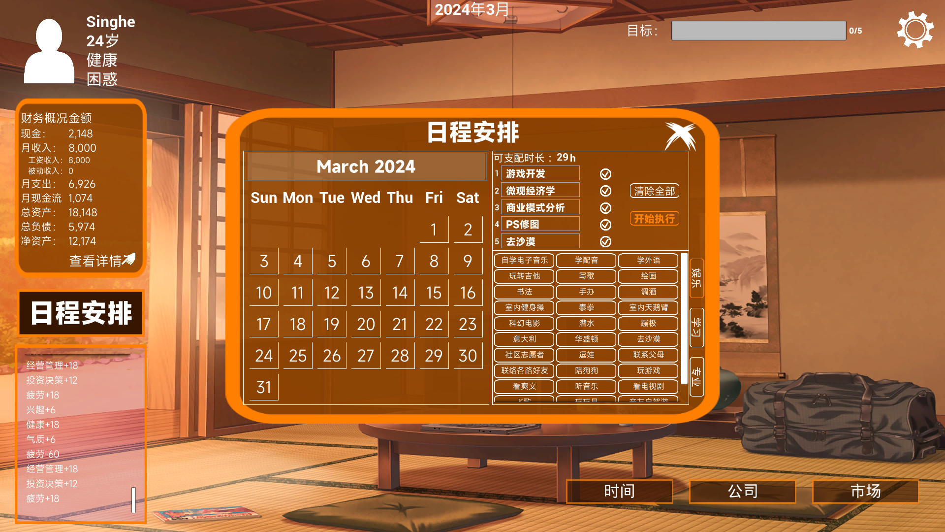 少有人:财务自由之路(Build.9346869)(图3) 少有人:财务自由之路(Build.9346869)(图3)