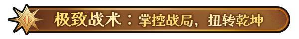 勇者的残局：自走棋/Seer’s Gambit(图2)