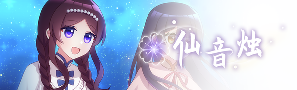 仙音烛/Marquee Candle(图2)