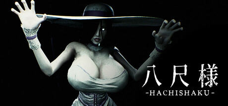 八尺様/Hachishaku(图1)