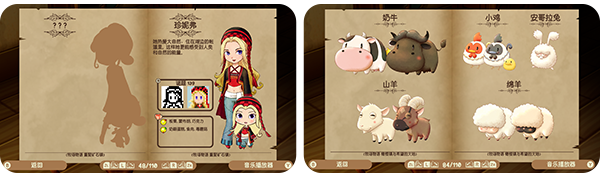 Piczle Cross 牧场物语(图13)