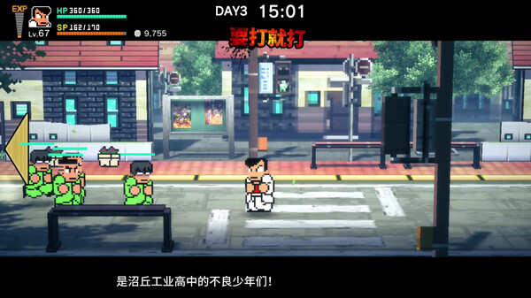 热血物语SP/River City: Rival Showdown （更新v1.0.2）(图2)