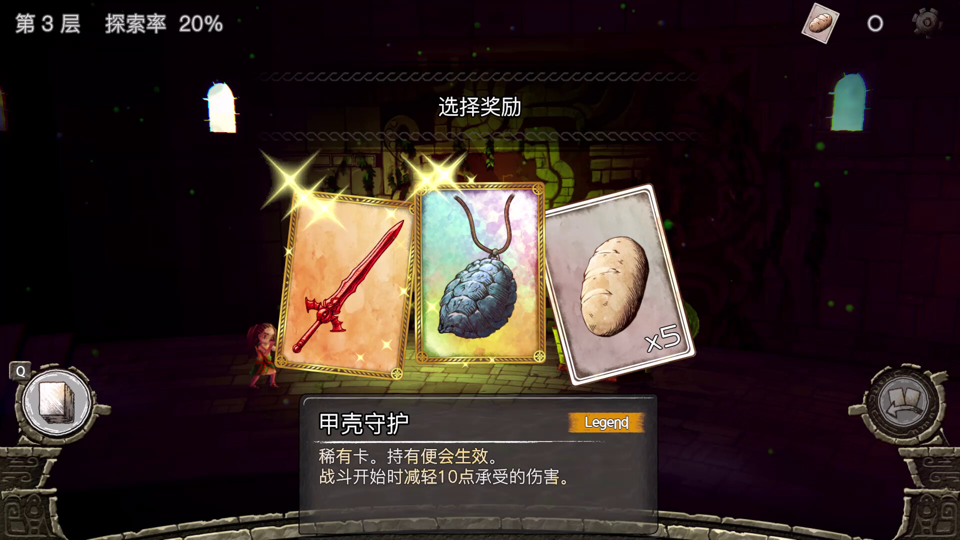 谜塔和孩子们—奔向塔底（Build.11066874-1.0.1.5）(图8)