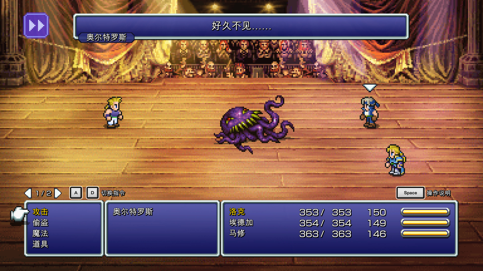 最终幻想6:像素重制版/FINAL FANTASY VI(图4) 最终幻想6:像素重制版/FINAL FANTASY VI(图4)