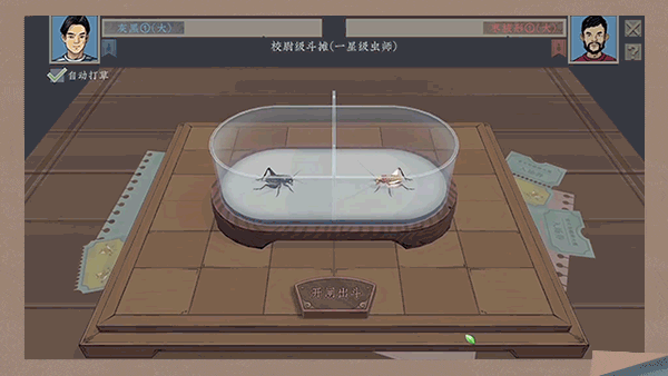 沉默的蟋蟀(图3)