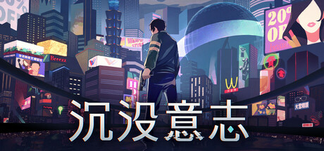 沉没意志/Minds Beneath Us(图1)