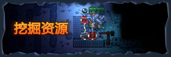 护核纪元/Core Keeper（更新v1.1.2.0）(图2)