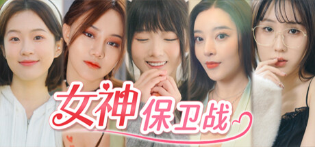 女神保卫战:我的同居女神竟是小姨子(图1) 女神保卫战:我的同居女神竟是小姨子(图1)